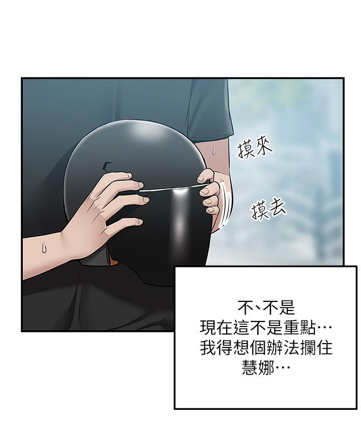 外送到府 第18話-引人遐想的母女 第3页