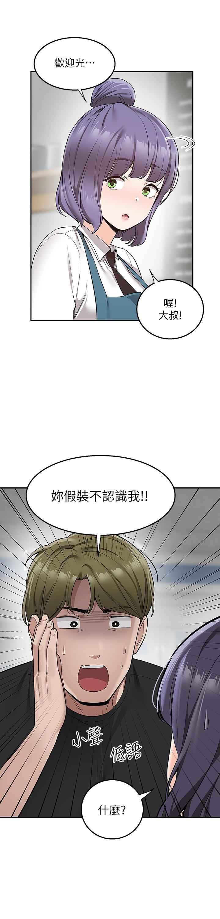 外送到府 第18話-引人遐想的母女 第9页