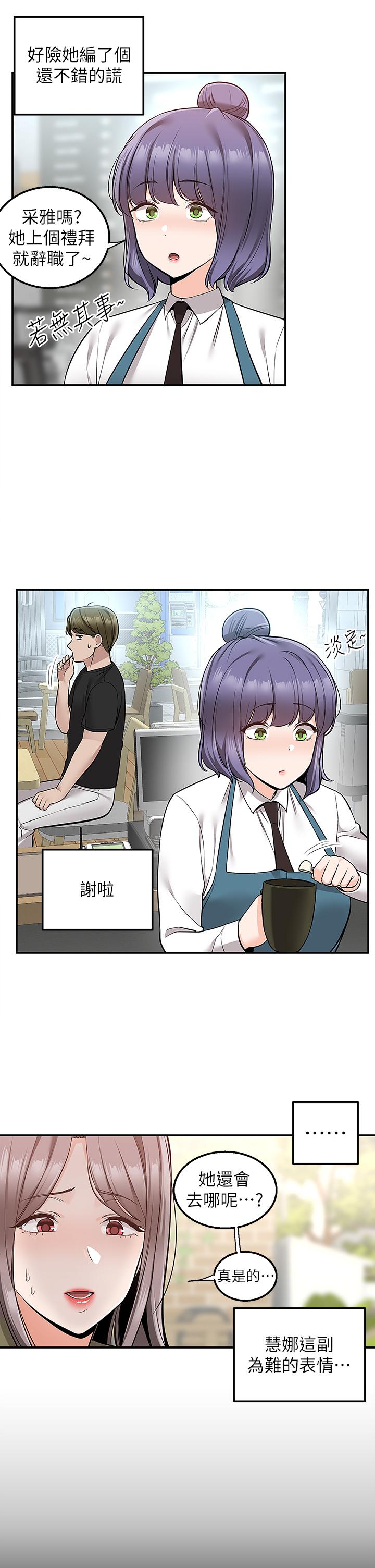 外送到府 第18話-引人遐想的母女 第15页
