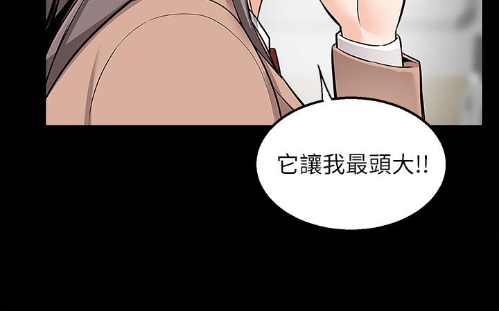 外送到府 第18話-引人遐想的母女 第20页