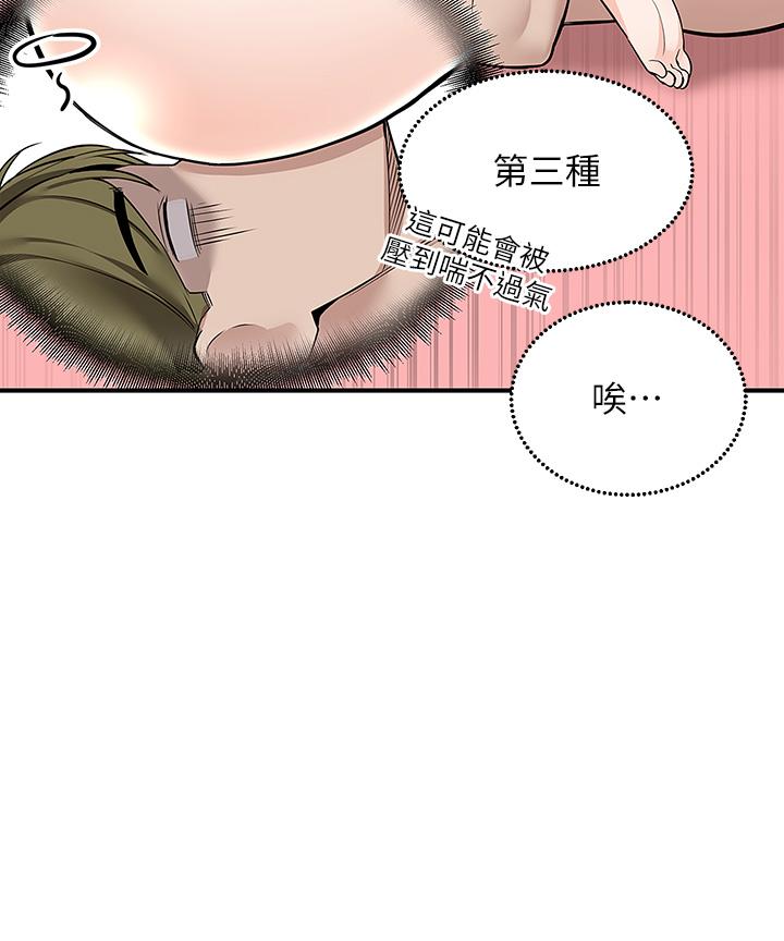 外送到府 第18話-引人遐想的母女 第32页