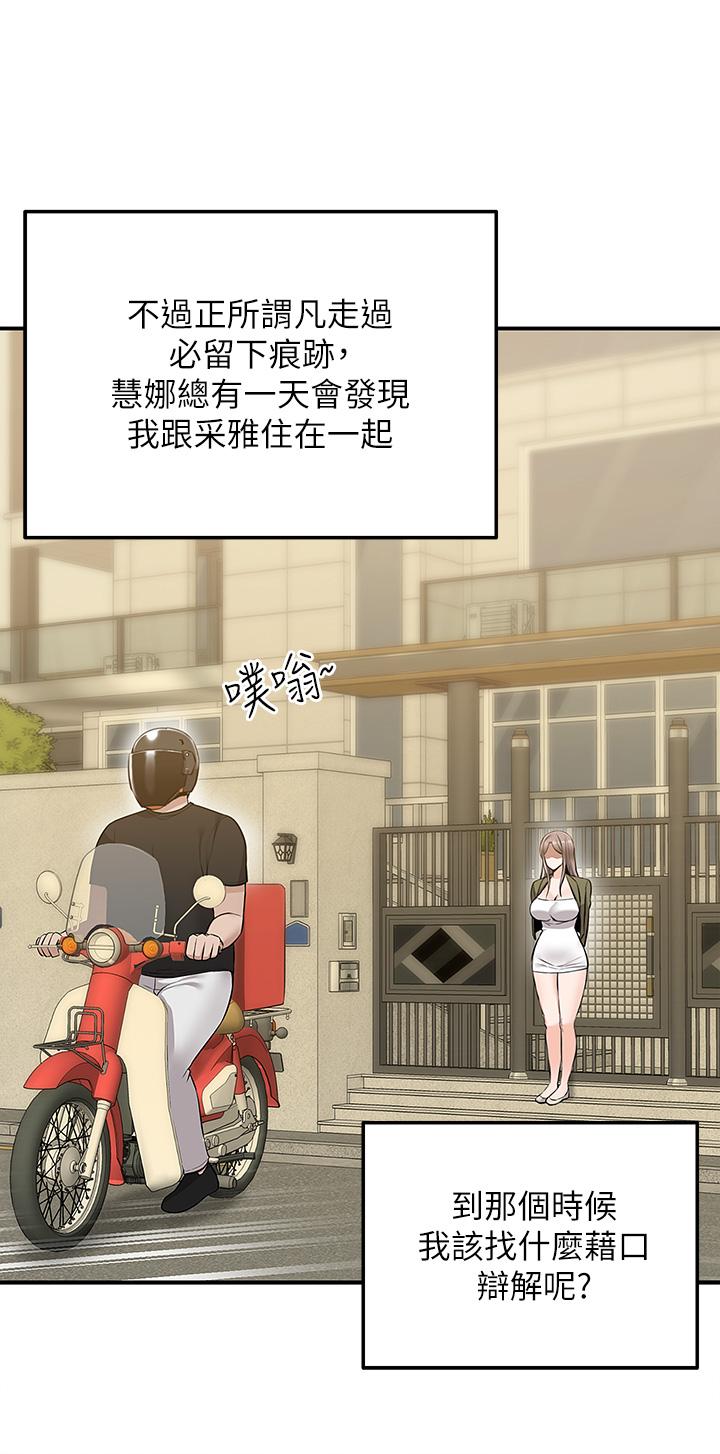 外送到府 第18話-引人遐想的母女 第34页