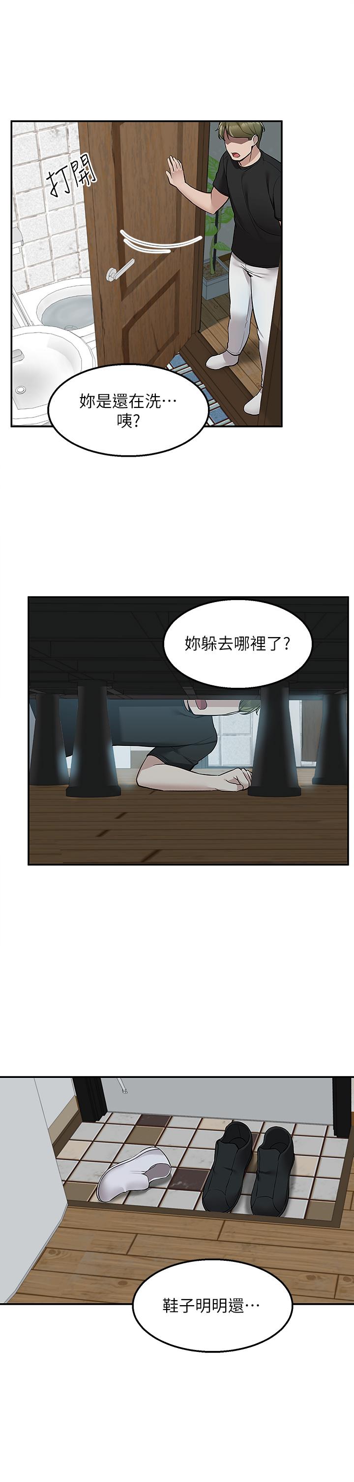 外送到府 第18話-引人遐想的母女 第41页