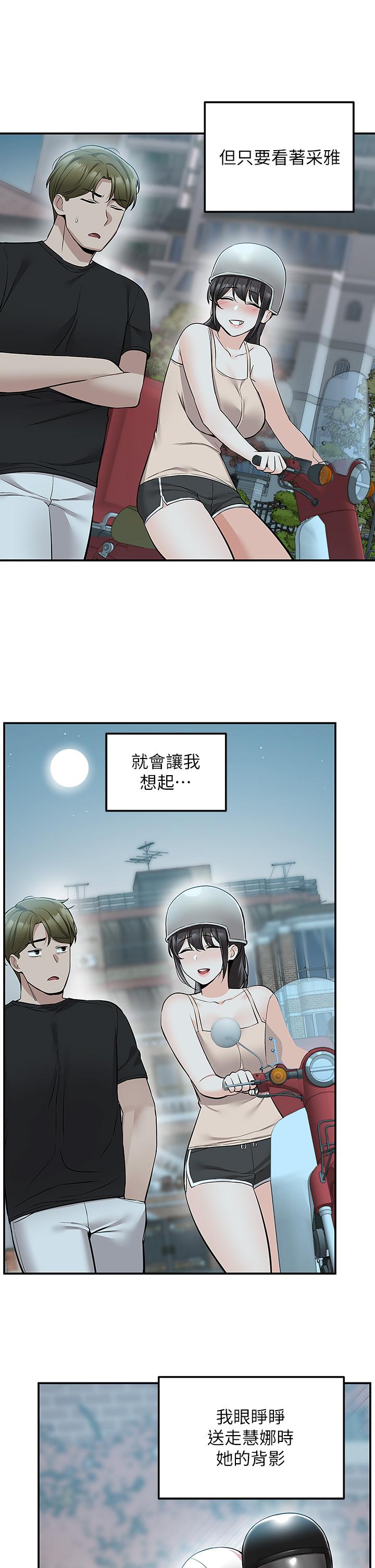 外送到府 第19話-大叔，我來幫你洗 第13页