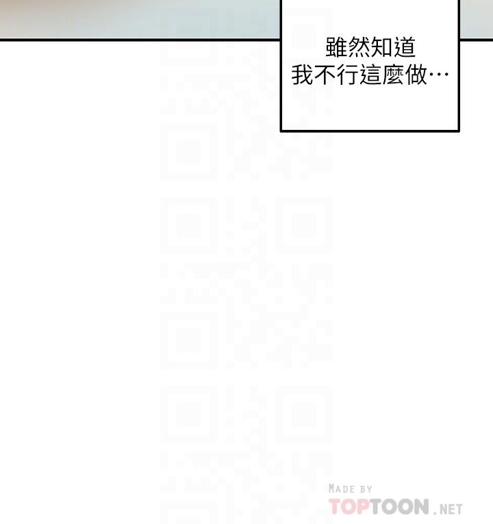 外送到府 第19話-大叔，我來幫你洗 第10页