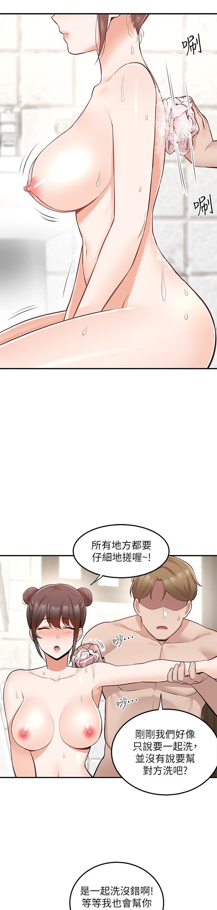 外送到府 第19話-大叔，我來幫你洗 第23页