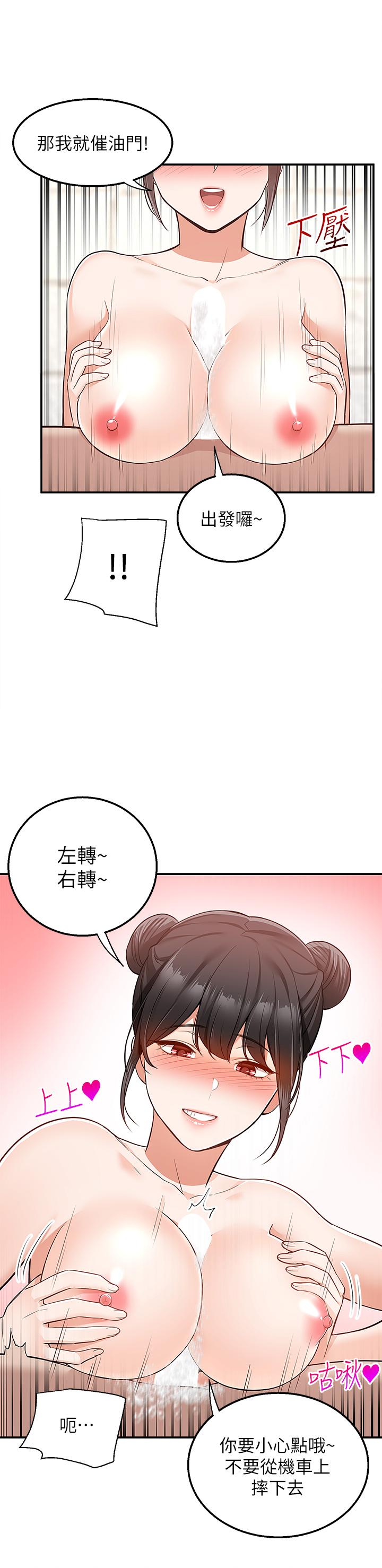 外送到府 第19話-大叔，我來幫你洗 第42页