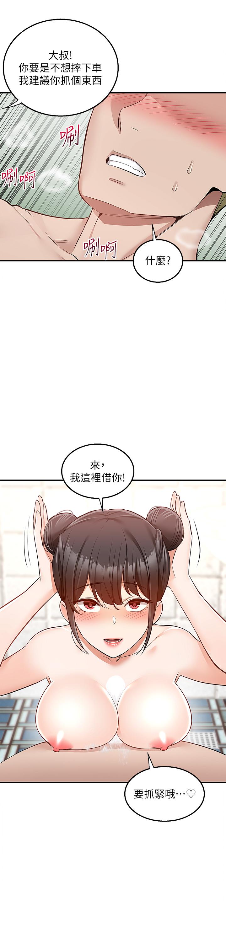 外送到府 第19話-大叔，我來幫你洗 第43页