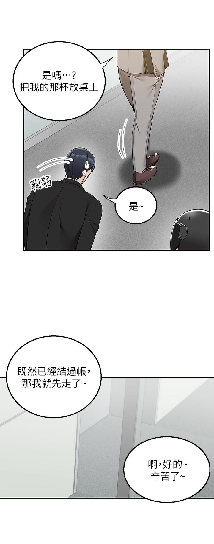 外送到府 第10話-難言之隱 第3页