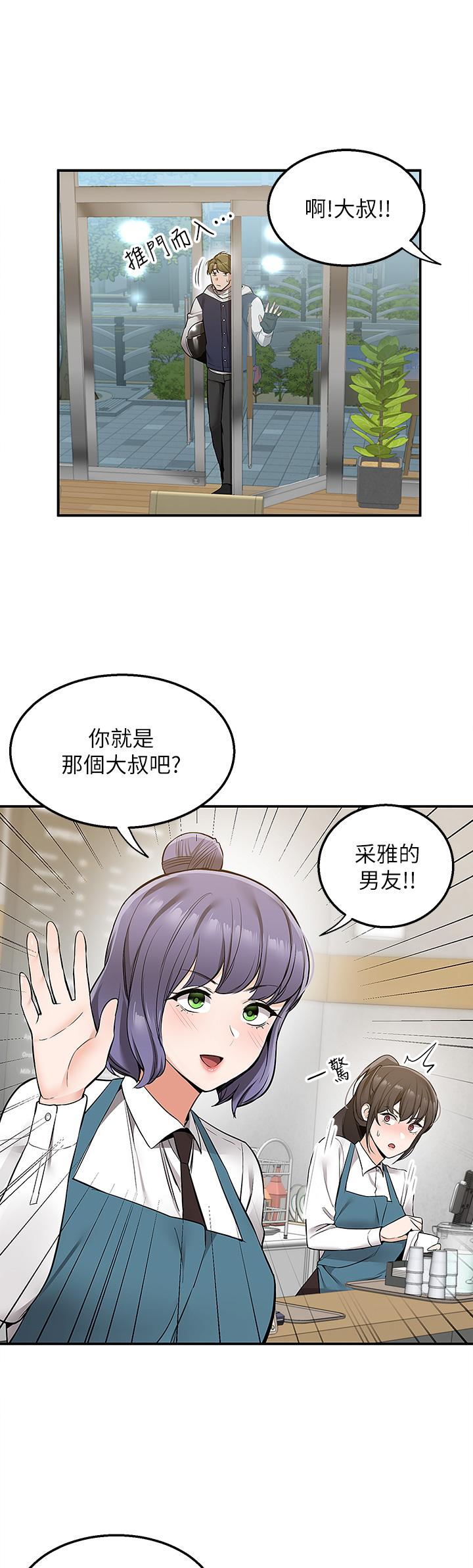 外送到府 第10話-難言之隱 第11页