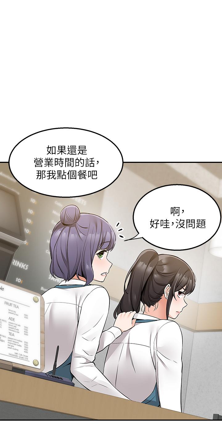 外送到府 第10話-難言之隱 第15页