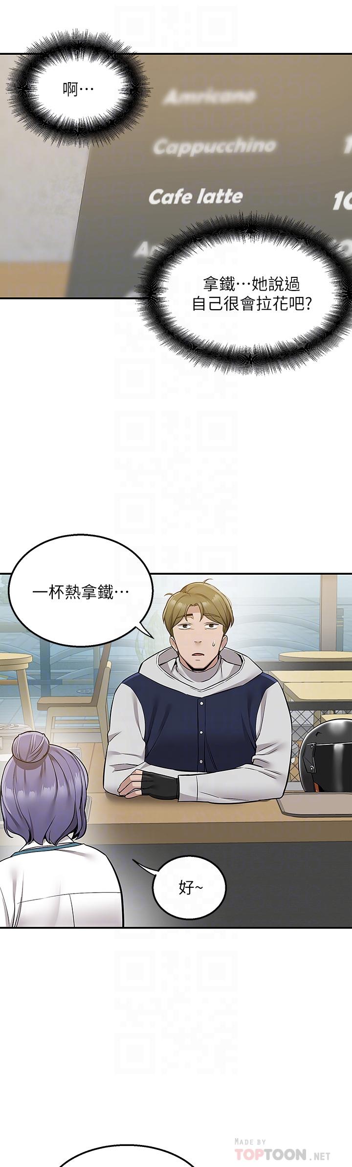 外送到府 第10話-難言之隱 第18页
