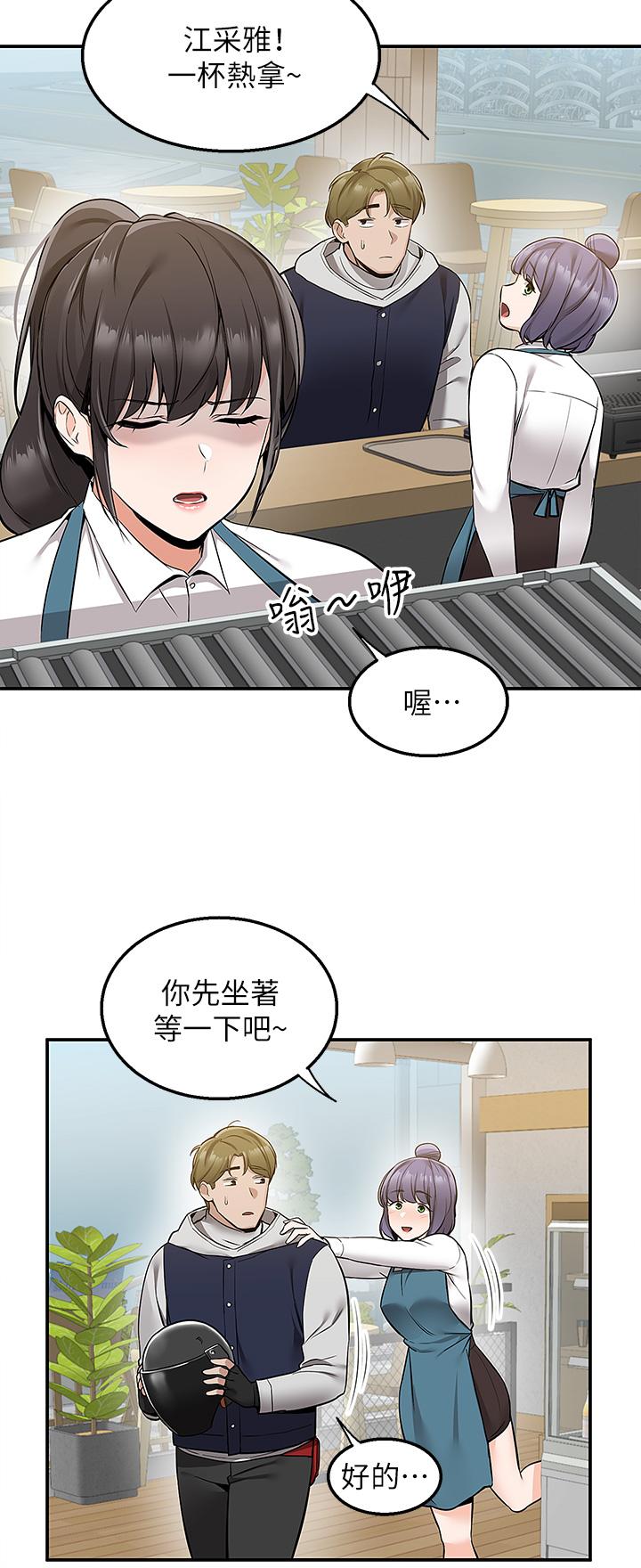 外送到府 第10話-難言之隱 第19页