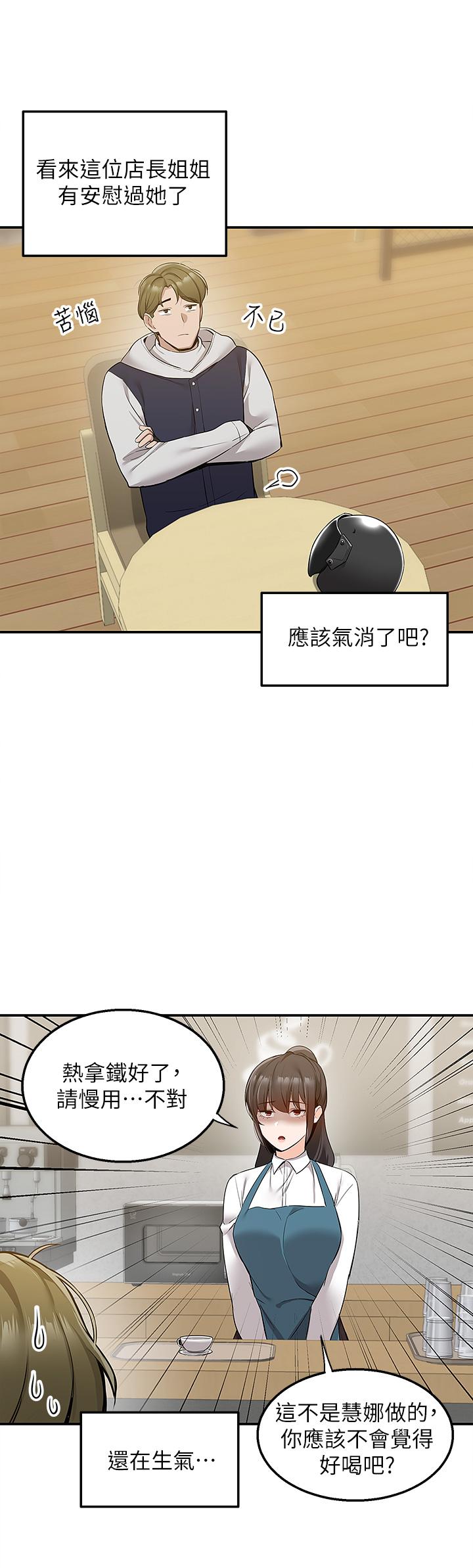 外送到府 第10話-難言之隱 第20页