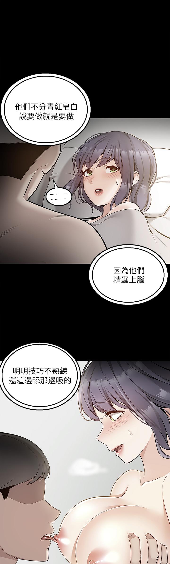 外送到府 第10話-難言之隱 第34页
