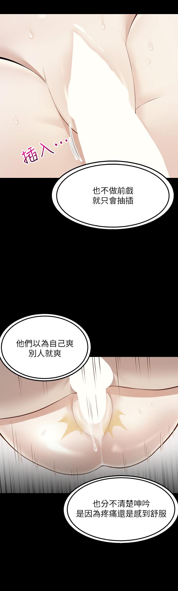 外送到府 第10話-難言之隱 第36页