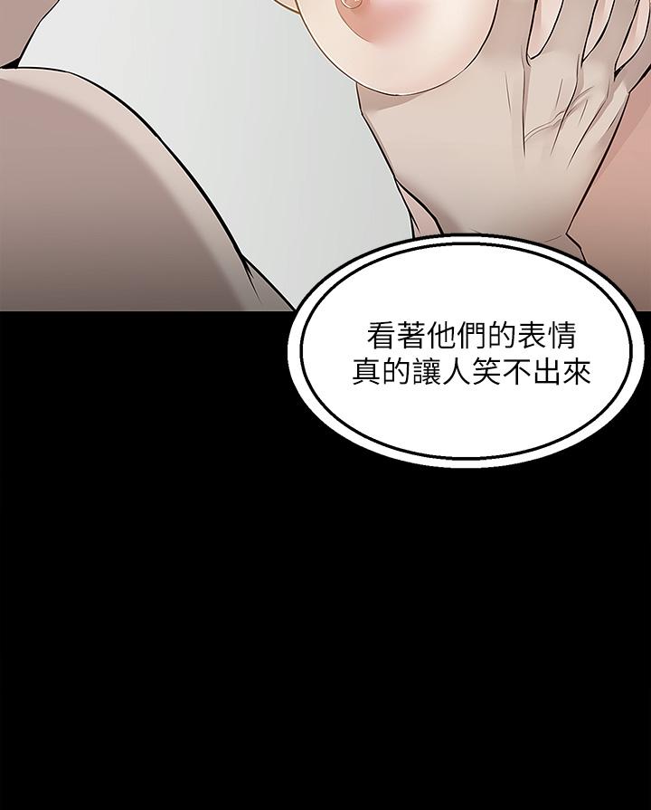 外送到府 第10話-難言之隱 第35页