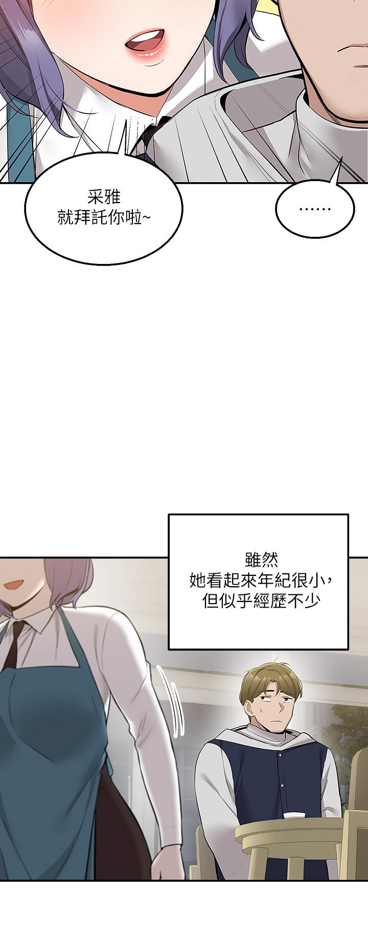 外送到府 第10話-難言之隱 第42页