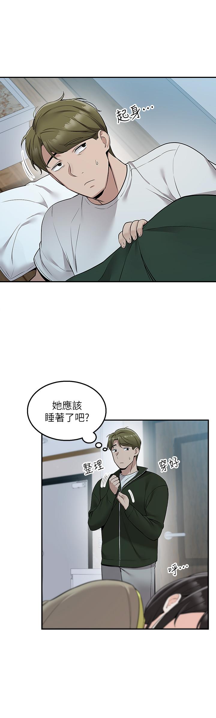 外送到府 第10話-難言之隱 第48页