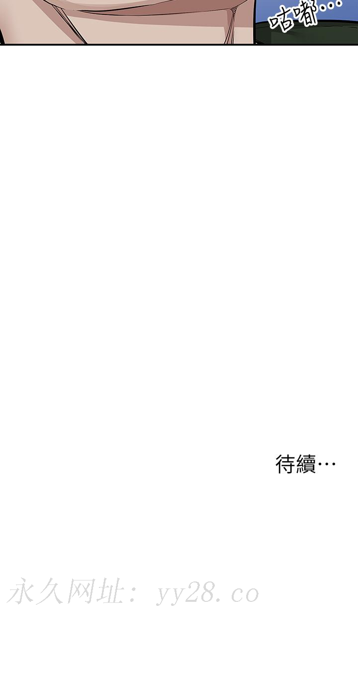 外送到府 第10話-難言之隱 第55页