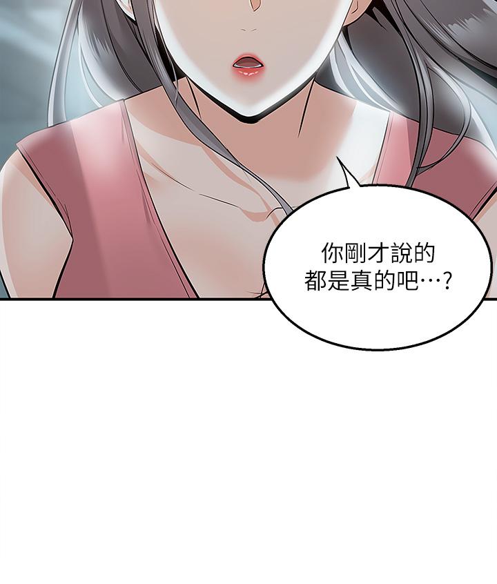 外送到府 第11話-要對媽媽保密哦 第45页