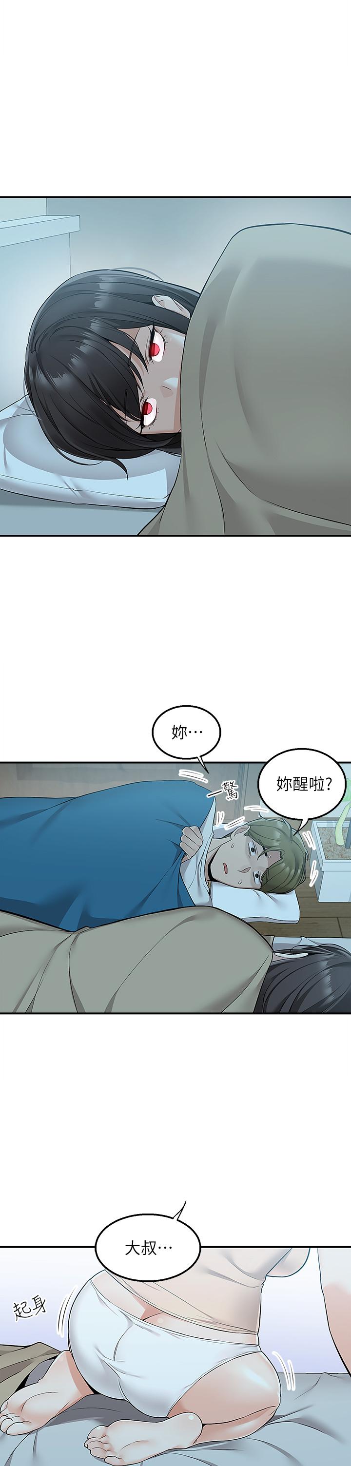 外送到府 第11話-要對媽媽保密哦 第52页