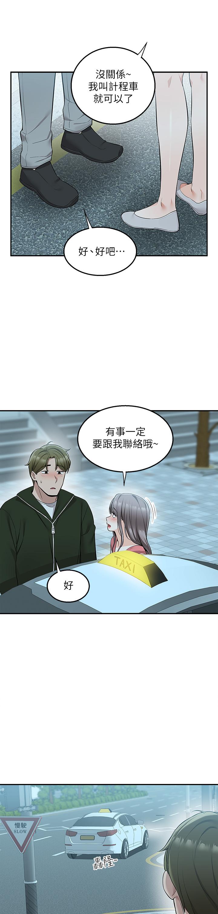 外送到府 第11話-要對媽媽保密哦 第48页