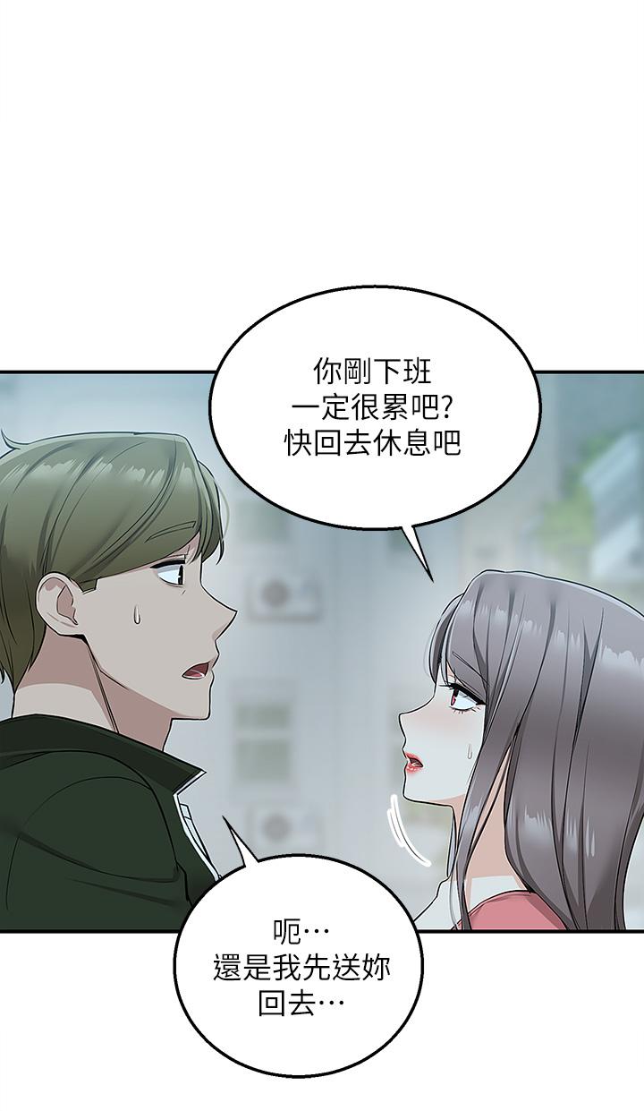 外送到府 第11話-要對媽媽保密哦 第47页