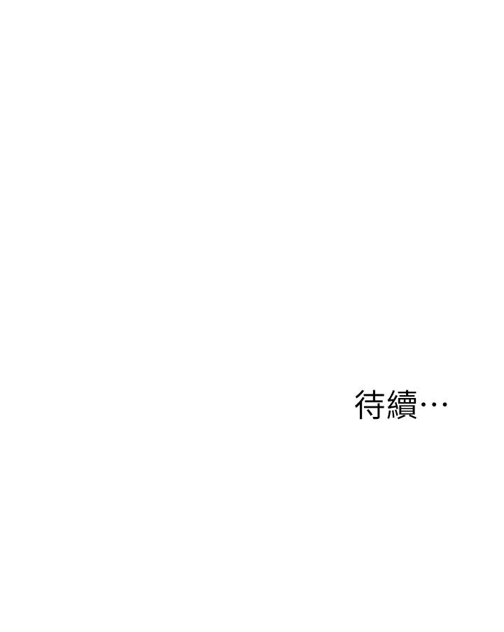 外送到府 第11話-要對媽媽保密哦 第55页