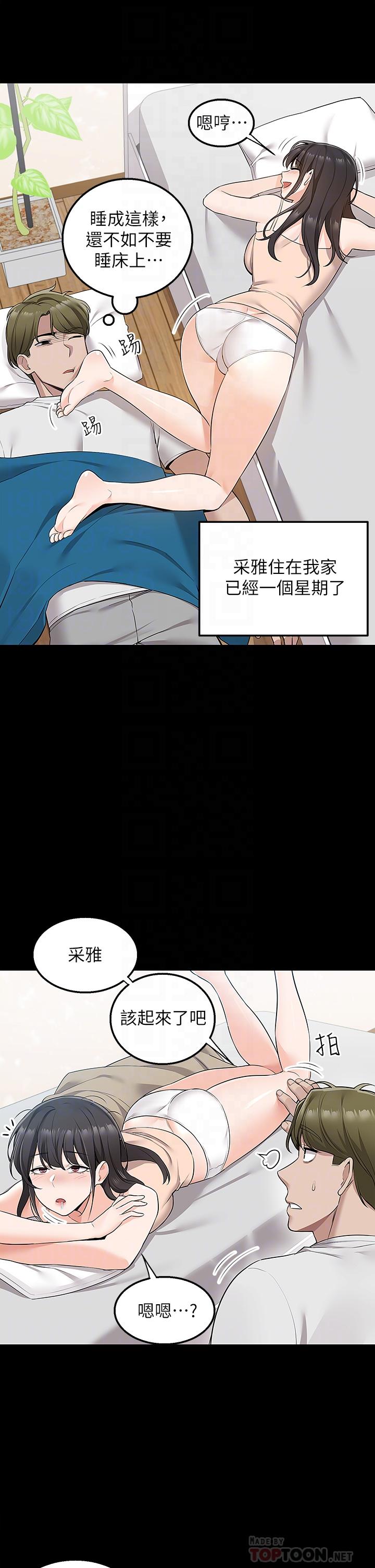 外送到府 第11話-要對媽媽保密哦 第6页