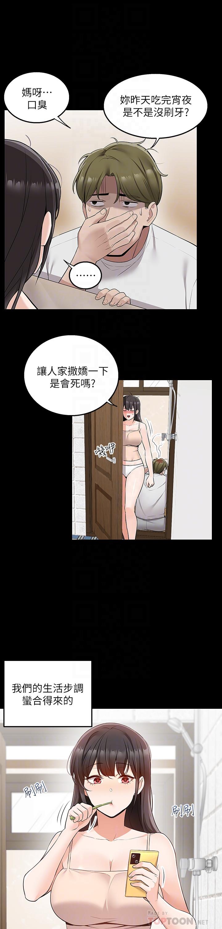 外送到府 第11話-要對媽媽保密哦 第8页