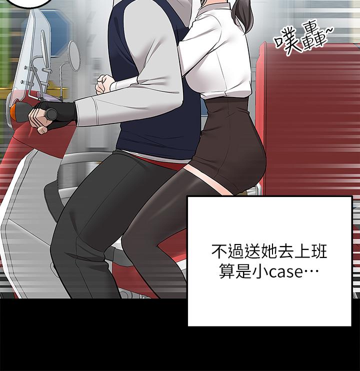 外送到府 第11話-要對媽媽保密哦 第19页