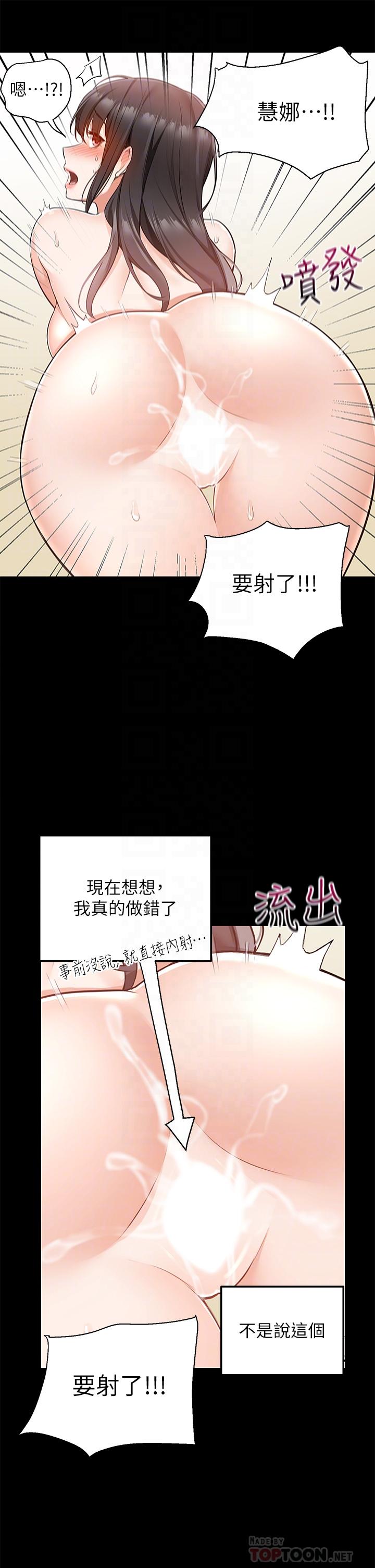 外送到府 第11話-要對媽媽保密哦 第16页