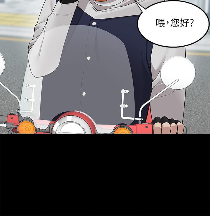 外送到府 第11話-要對媽媽保密哦 第25页