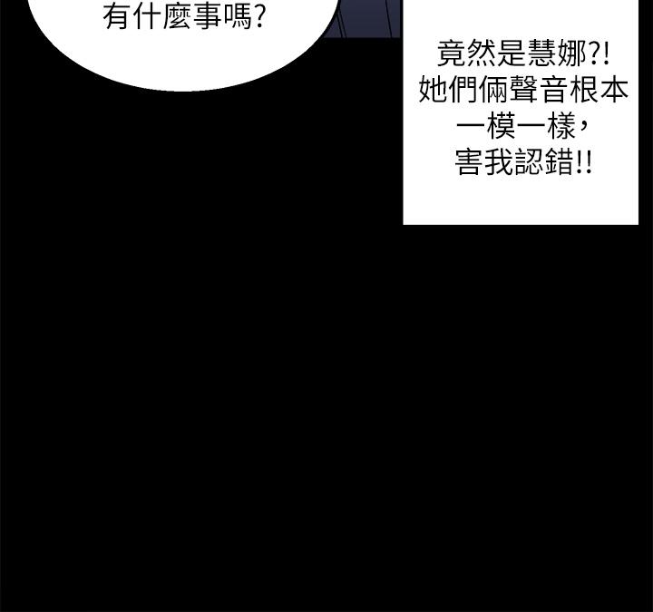 外送到府 第11話-要對媽媽保密哦 第29页