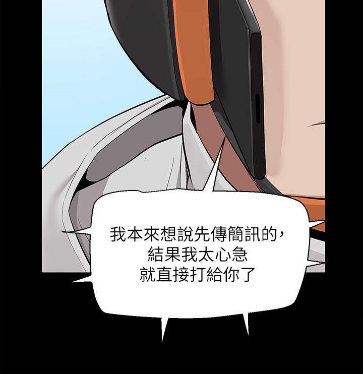 外送到府 第11話-要對媽媽保密哦 第27页