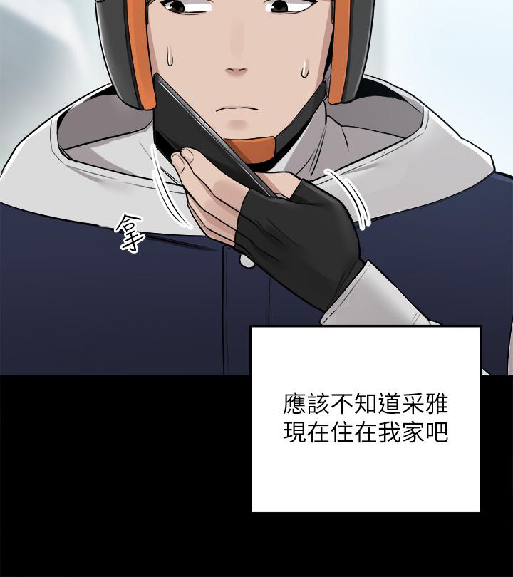 外送到府 第11話-要對媽媽保密哦 第31页