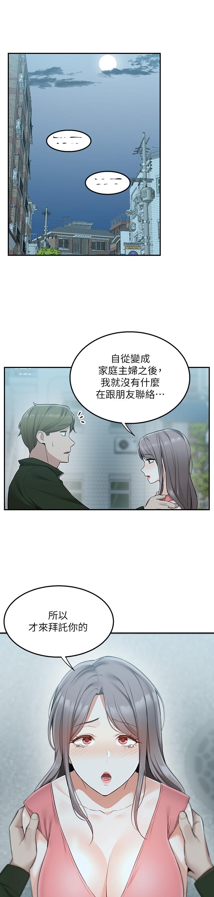 外送到府 第11話-要對媽媽保密哦 第42页