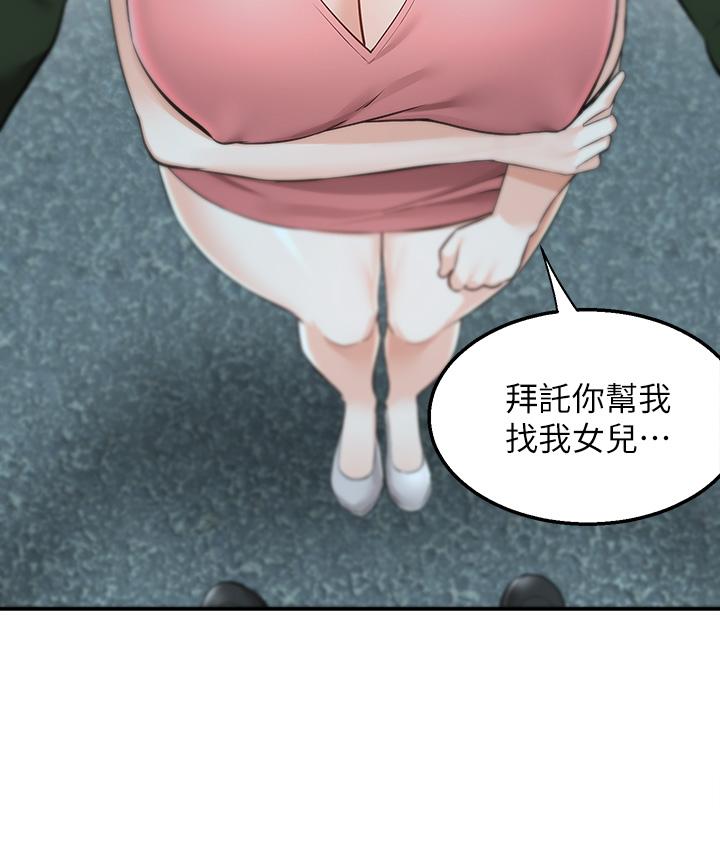 外送到府 第11話-要對媽媽保密哦 第43页