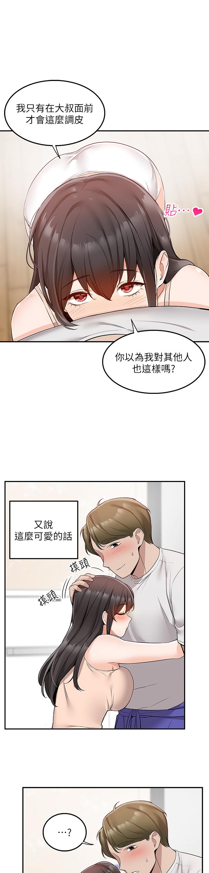 外送到府 第12話-宵夜可以吃大叔的肉棒嗎 第27页