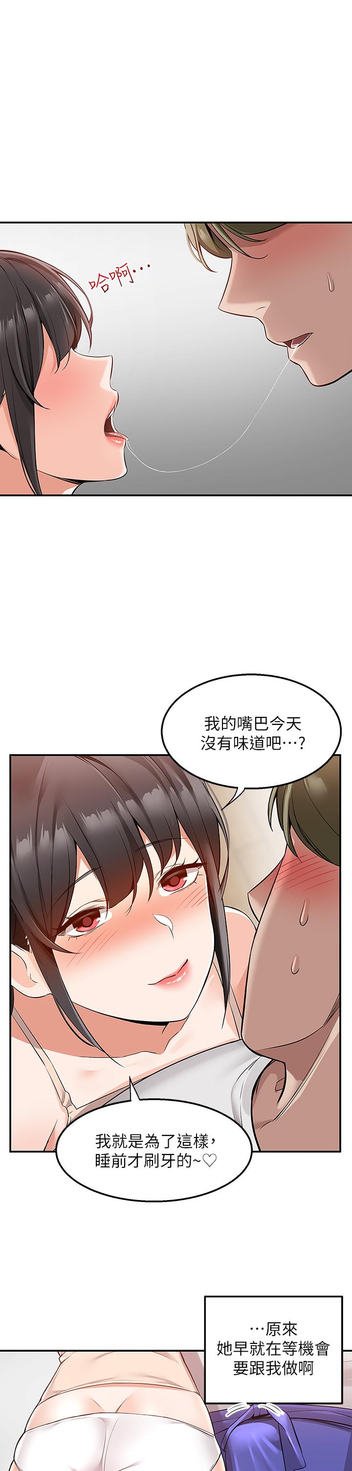外送到府 第12話-宵夜可以吃大叔的肉棒嗎 第33页