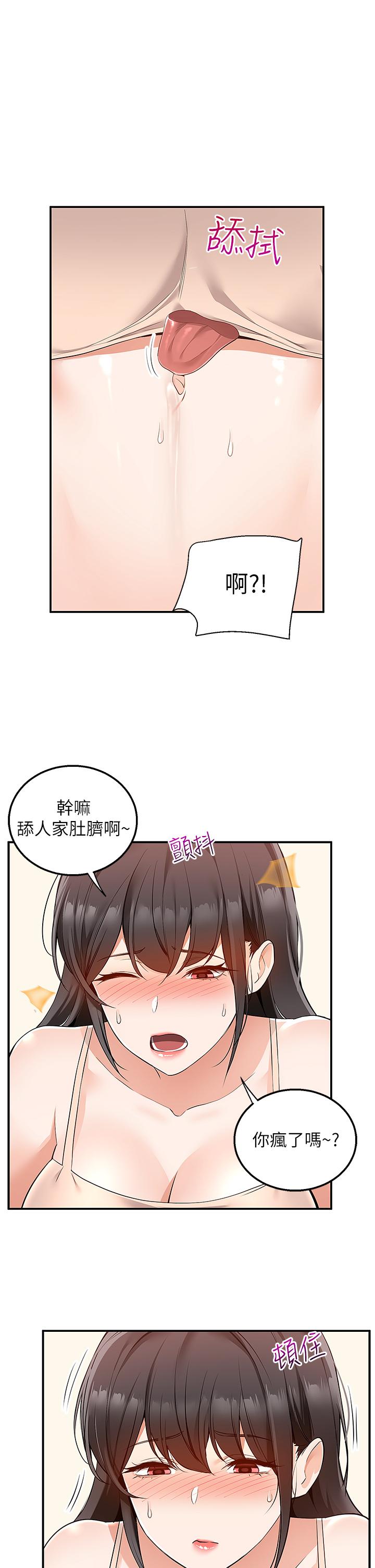 外送到府 第12話-宵夜可以吃大叔的肉棒嗎 第39页