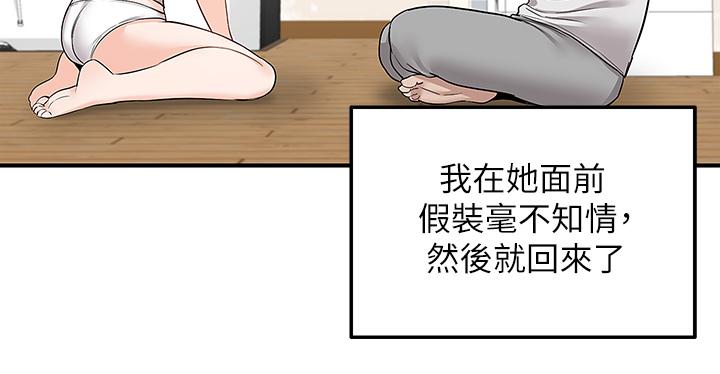 外送到府 第12話-宵夜可以吃大叔的肉棒嗎 第5页