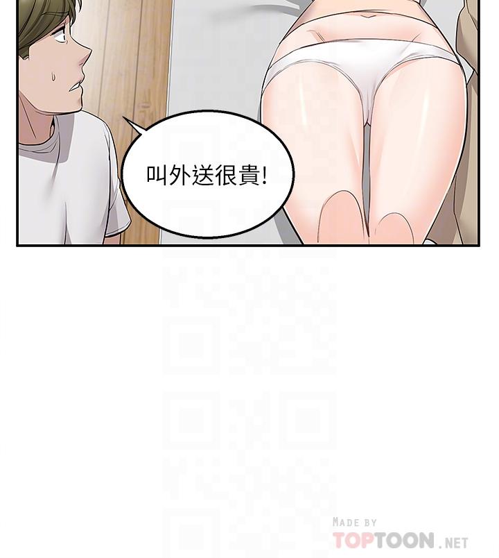 外送到府 第12話-宵夜可以吃大叔的肉棒嗎 第10页