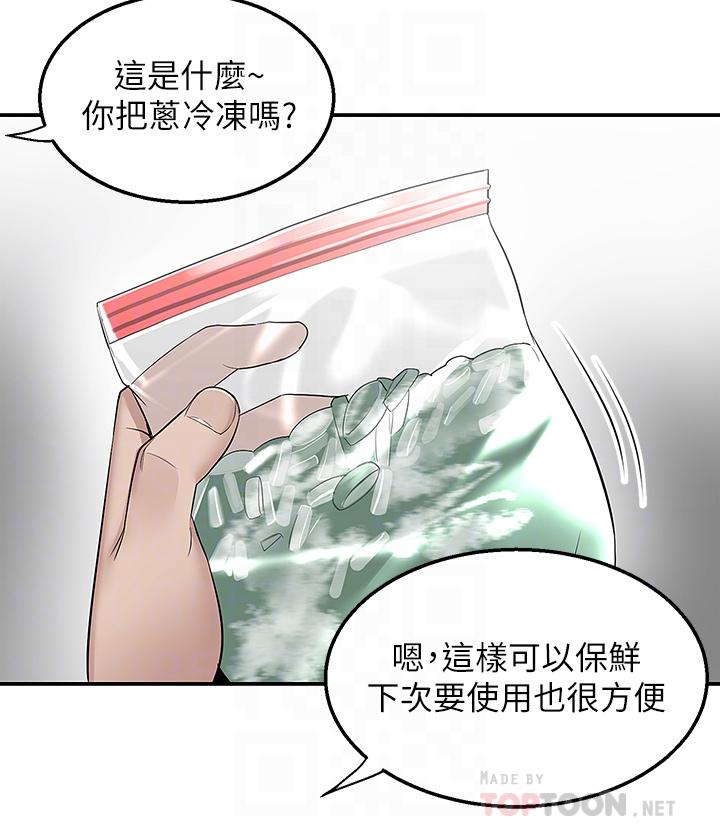 外送到府 第12話-宵夜可以吃大叔的肉棒嗎 第18页