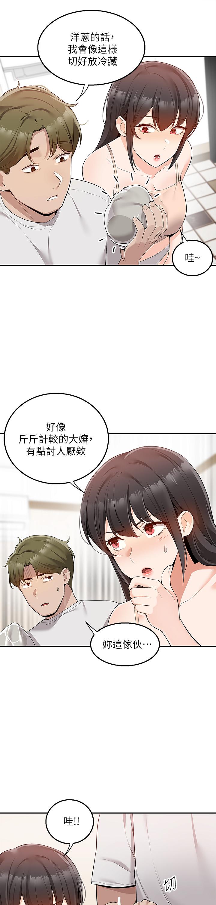 外送到府 第12話-宵夜可以吃大叔的肉棒嗎 第19页