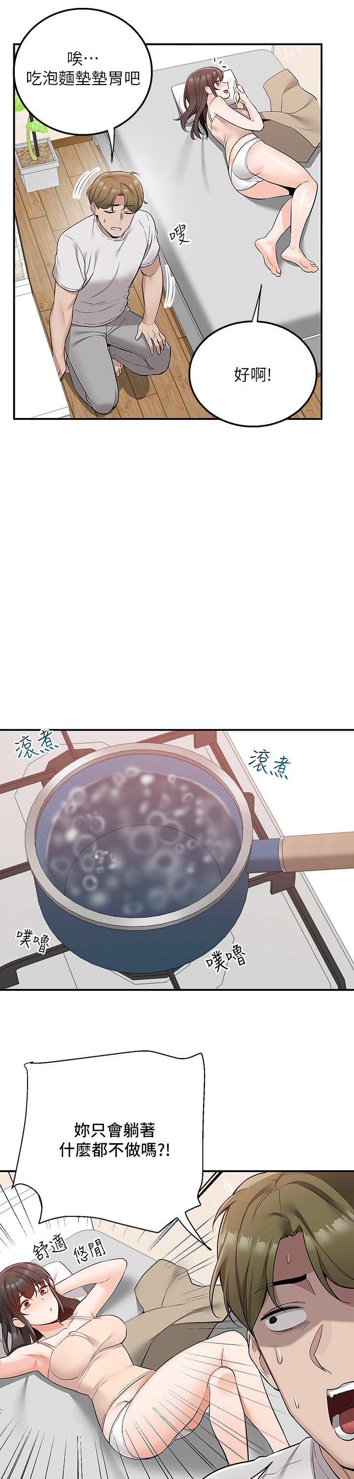 外送到府 第12話-宵夜可以吃大叔的肉棒嗎 第13页