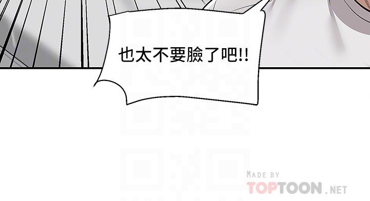 外送到府 第12話-宵夜可以吃大叔的肉棒嗎 第14页