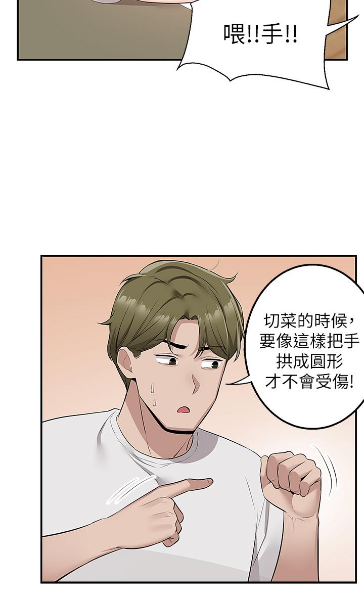 外送到府 第12話-宵夜可以吃大叔的肉棒嗎 第22页