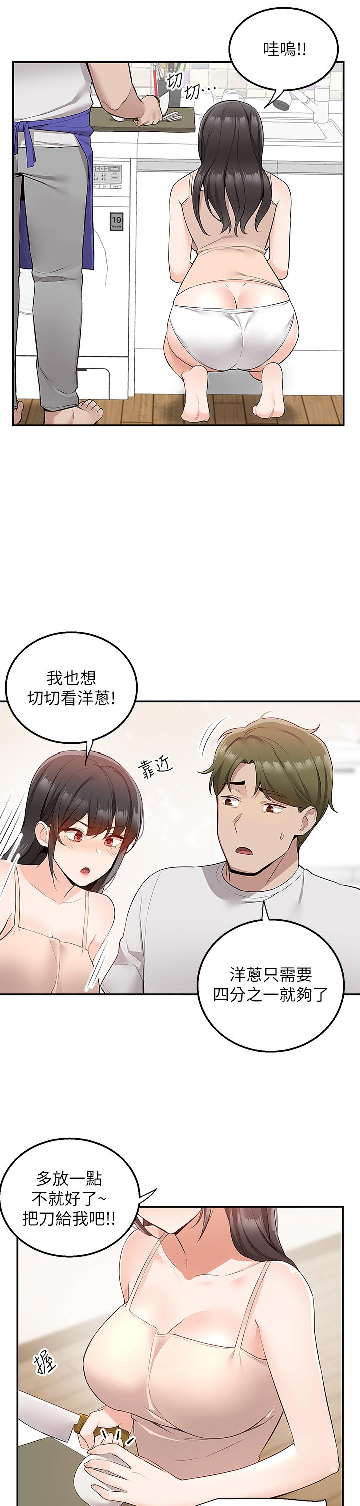 外送到府 第12話-宵夜可以吃大叔的肉棒嗎 第21页
